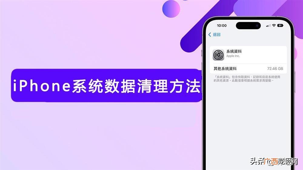 iOS数据清理的方法 iphone系统数据太多怎么清理