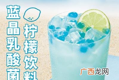 德克士蓝晶乳酸菌柠檬饮怎么做 德克士蓝晶乳酸菌柠檬饮