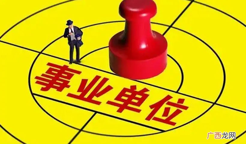 哪个容易上岸，哪个难度最大 事业单位abcde类的区别