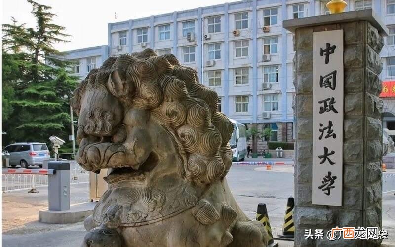 这5所学校具有保研资格 政法类大学排名