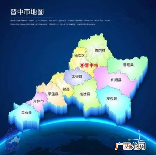 晋中有什么好玩的地方或者景点 晋中是哪个省的城市