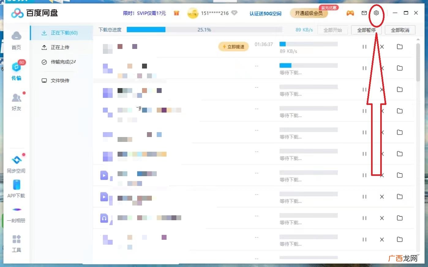 不用开会员，一招破解限速 百度网盘下载速度慢破解方法