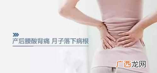 如何避免月子病产后下床有些妈妈听说 什么是月子病