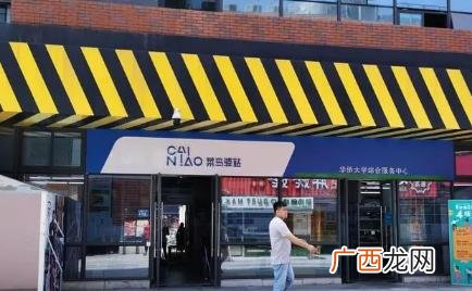 菜鸟驿站一般什么时候上班 菜鸟驿站年后几号上班