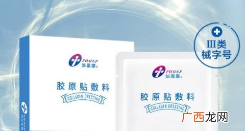 创福康胶原贴敷料用后要清洗吗 创福康胶原贴敷料用完要洗脸吗