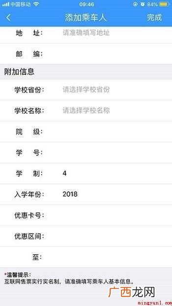 在12306如何购买学生票 学生票怎样买