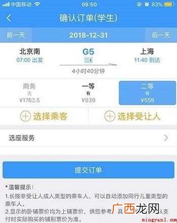 在12306如何购买学生票 学生票怎样买