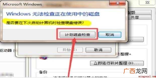 怎么用Windows系统自带工具修复硬盘