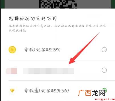 微信怎样用信用卡付款