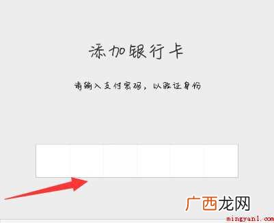 微信怎样用信用卡付款