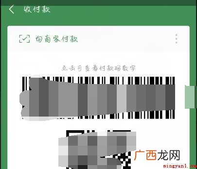 微信怎样用信用卡付款