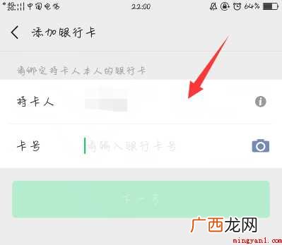 微信怎样用信用卡付款