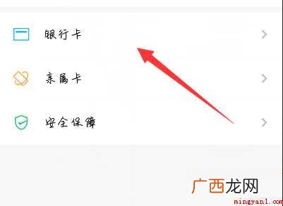 微信怎样用信用卡付款