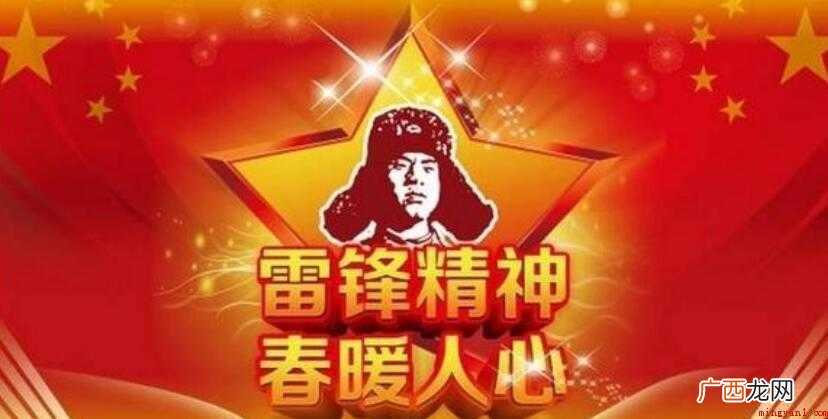 学雷锋纪念日作文怎么写