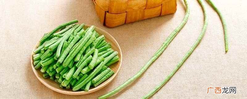 豇豆煮多久能熟不会中毒 豇豆没熟会中毒吗