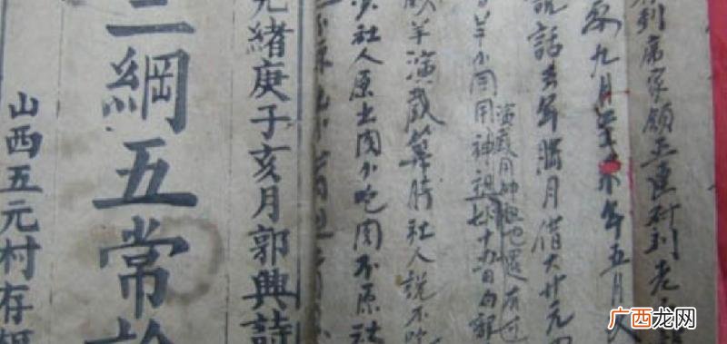 董仲舒提出三纲五常历史影响 三纲五常的内容及实质含义