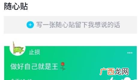 qq随心贴别人看得到吗 qq随心贴在哪里可以看见