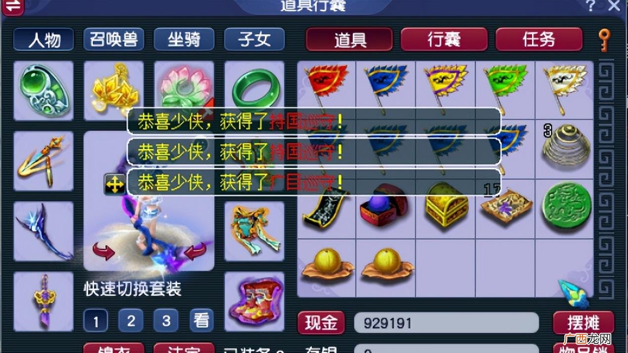 梦幻西游手的赚钱方法 梦幻西游赚钱比较稳定的方法
