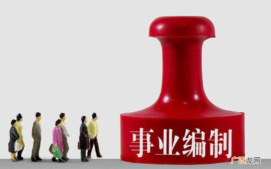 什么是正处级事业单位