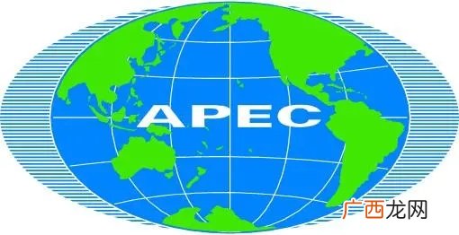 亚太经合组织 apec是什么组织