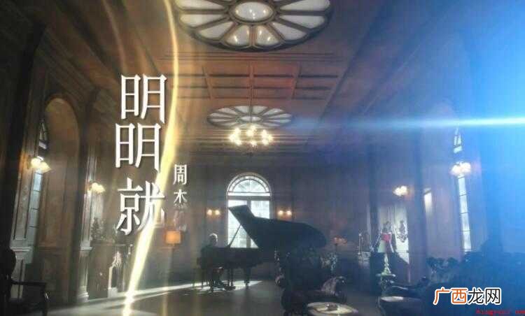 《明明就》的歌词是什么