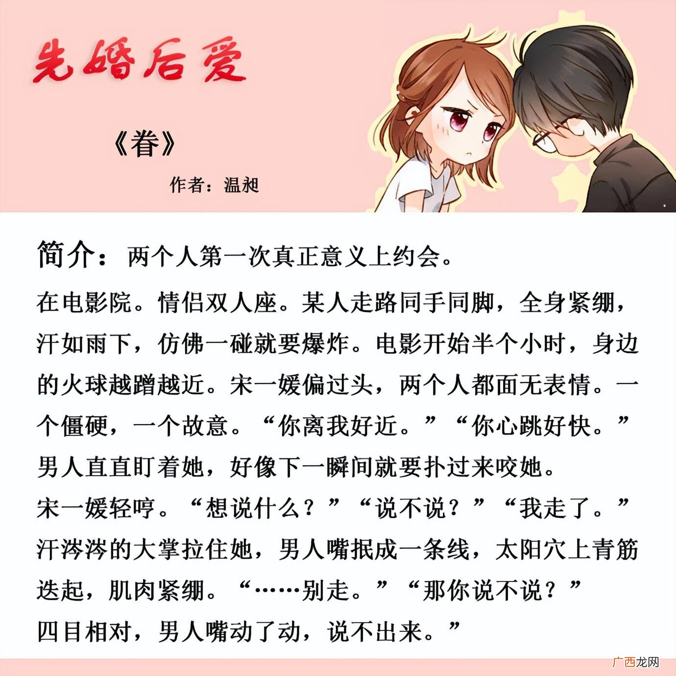 五本先婚后爱的言情小说完结 先婚后爱小说推荐