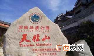 古生代华北板块与扬子板块汇聚、俯冲、拼接 天柱山在哪