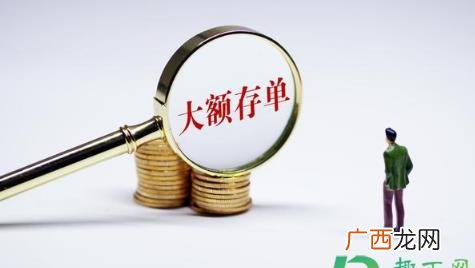 买国债好还是大额存单合适 买大额存单被骗是怎么回事