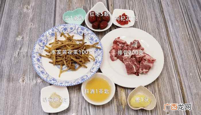 水发黄花菜的做法步骤图 黄花菜排骨汤的做法