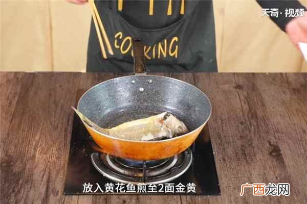 黄花鱼的做法大全家常 黄花鱼的做法