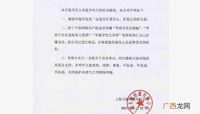 华晨宇恋爱事件梳理 怎么看待华晨宇有孩子这件事