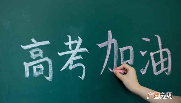 高中班名大全及寓意 有哪些含有寓意的班名