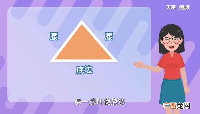等腰三角形判定理是什么 等腰三角形的判定