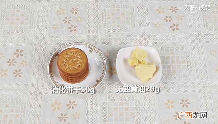 芝士蛋糕的做法步骤有哪些 冻酸奶芝士蛋糕的做法