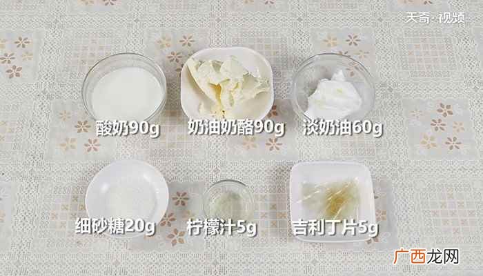 芝士蛋糕的做法步骤有哪些 冻酸奶芝士蛋糕的做法