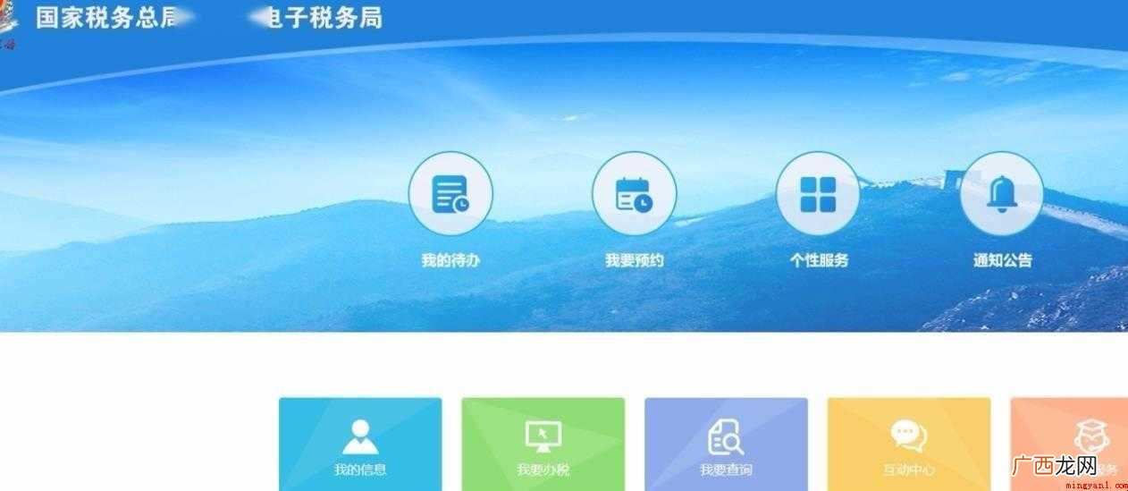 新版电子税务局初始密码是多少