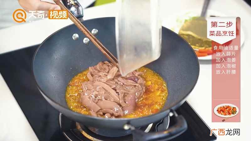 肝腰合炒的做法四川味 肝腰合炒的做法
