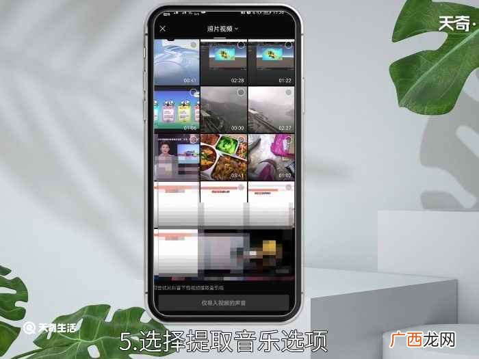 HarmonyOS2.0 剪映怎么只导出音频不要视频