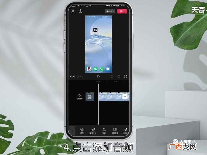 HarmonyOS2.0 剪映怎么只导出音频不要视频