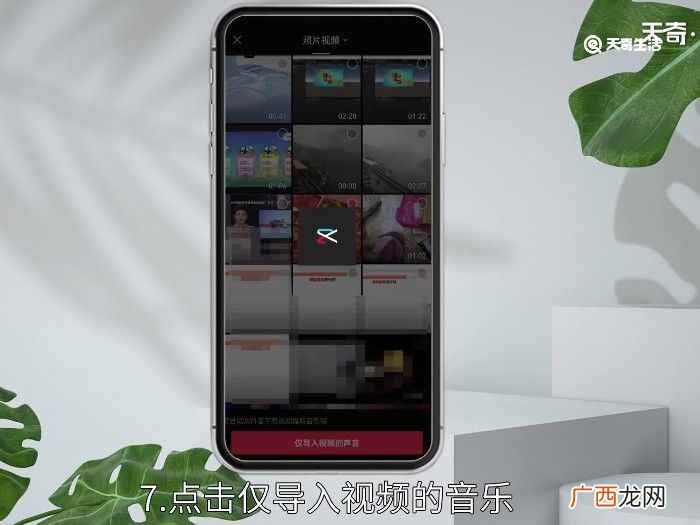HarmonyOS2.0 剪映怎么只导出音频不要视频
