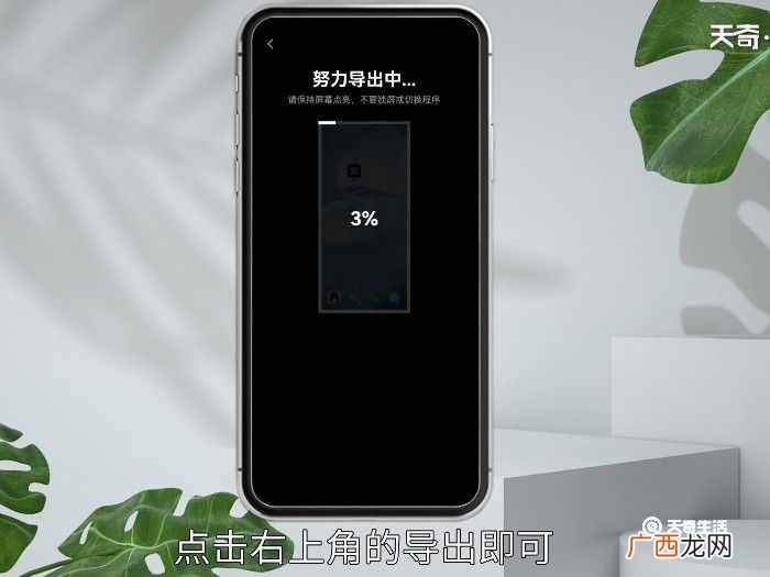 HarmonyOS2.0 剪映怎么只导出音频不要视频