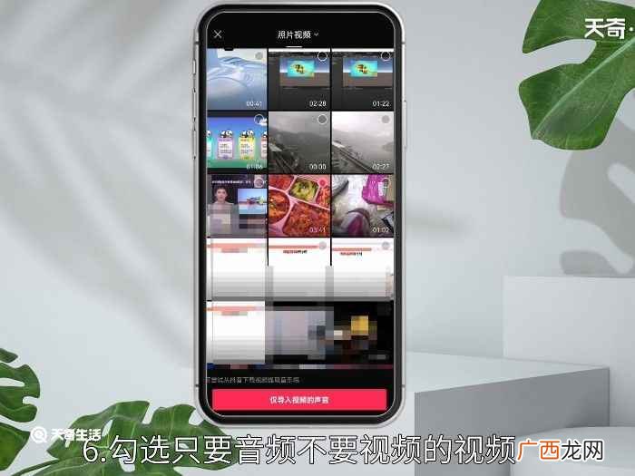 HarmonyOS2.0 剪映怎么只导出音频不要视频