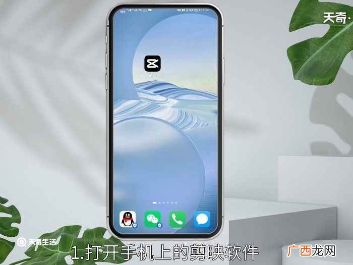 HarmonyOS2.0 剪映怎么只导出音频不要视频
