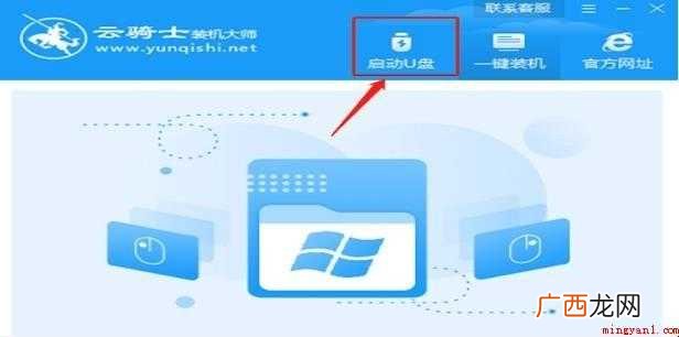如何用U盘制作Windows7系统