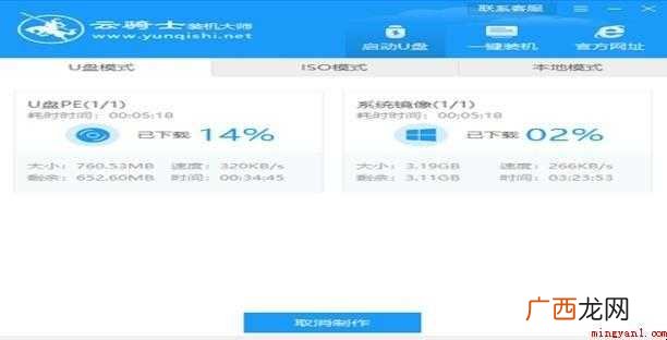 如何用U盘制作Windows7系统