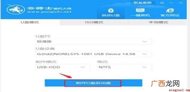 如何用U盘制作Windows7系统