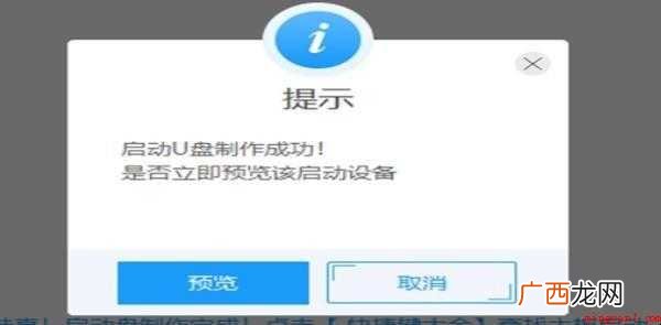 如何用U盘制作Windows7系统