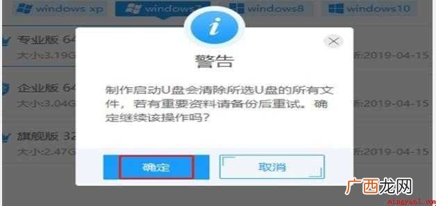 如何用U盘制作Windows7系统