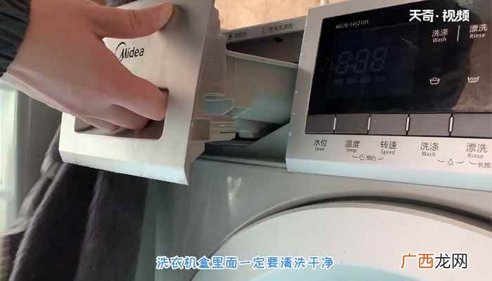 清洗洗衣机的方法妙招视频教程 清洗洗衣机的方法妙招