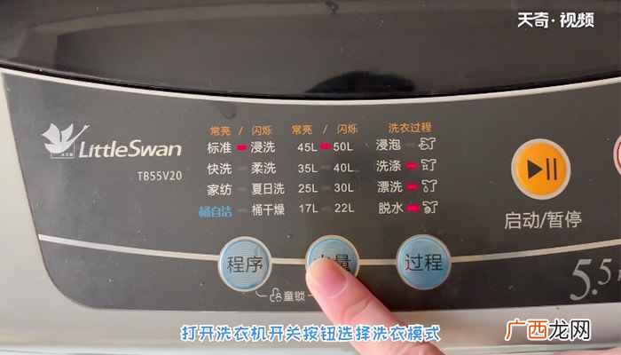 清洗洗衣机的方法妙招视频教程 清洗洗衣机的方法妙招